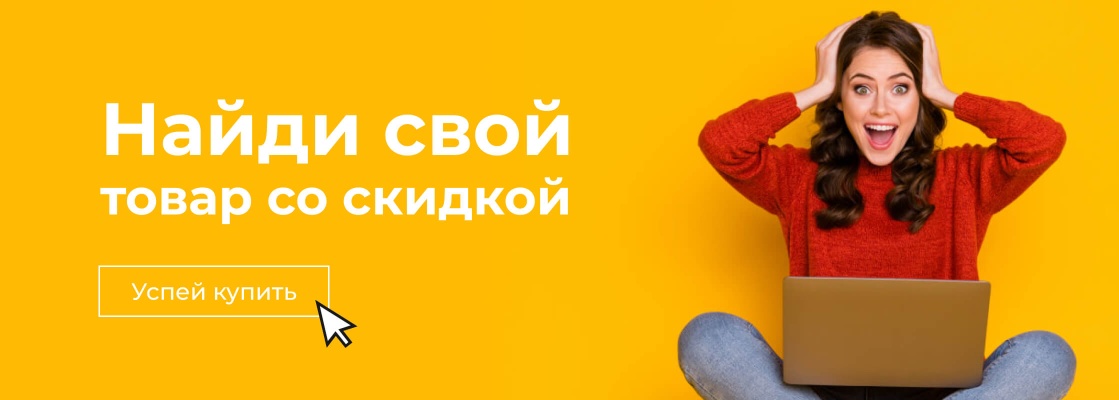 Лучшие цены от оптового поставщика