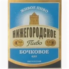Бочковое  Нижегородское 1,5 л. (6 шт.)