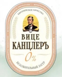 Канцлер (Воронеж) Вице Канцлер 0,45 ст (6) Б/А