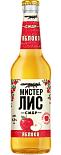 Мистер  Лис Яблоко 0,43 л. (20 шт.) ст.