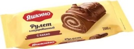 Рулет бисквитный Яшкино Шоколадный 200 гр. упак (14 шт.)