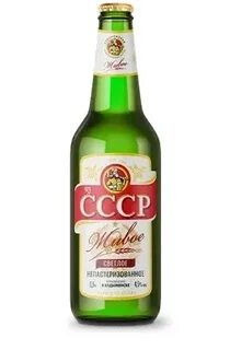 Апшеронское СССР светлое 0,5 л. (12 шт.) ст. фото 1