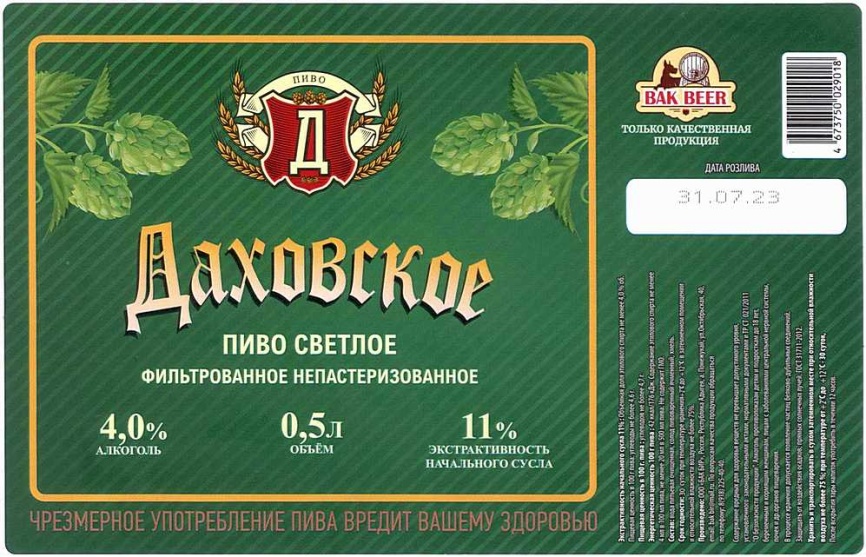 Даховское 0.5 л. (12) фото 1