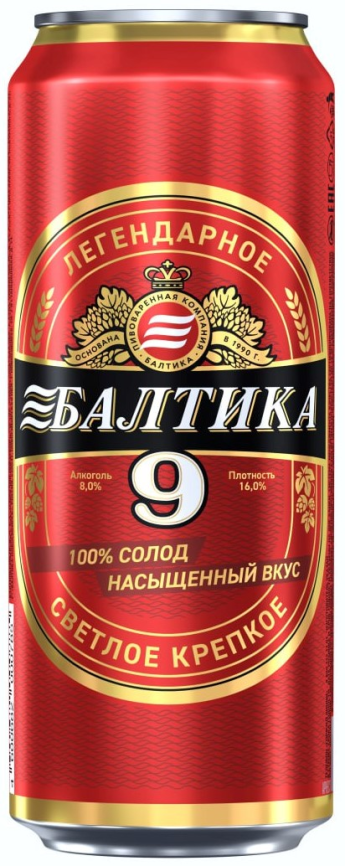 Балтика №9 0,45 л. (20 шт.) ж\б фото 1