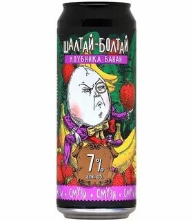 Воронеж Шалтай Болтай №2 Клубника 0,45 л. жб (6) фото 1