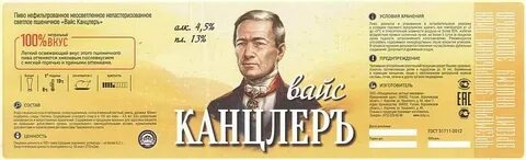 Канцлер (Воронеж) Вайс 0,45 л. ст (6) фото 1