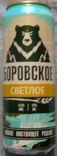 Воронеж Боровское 0,45 л. (6) фото 1