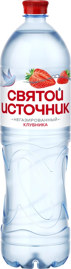 Святой Источник Клубника 1,5 л. (6 шт.) б/газ фото 1