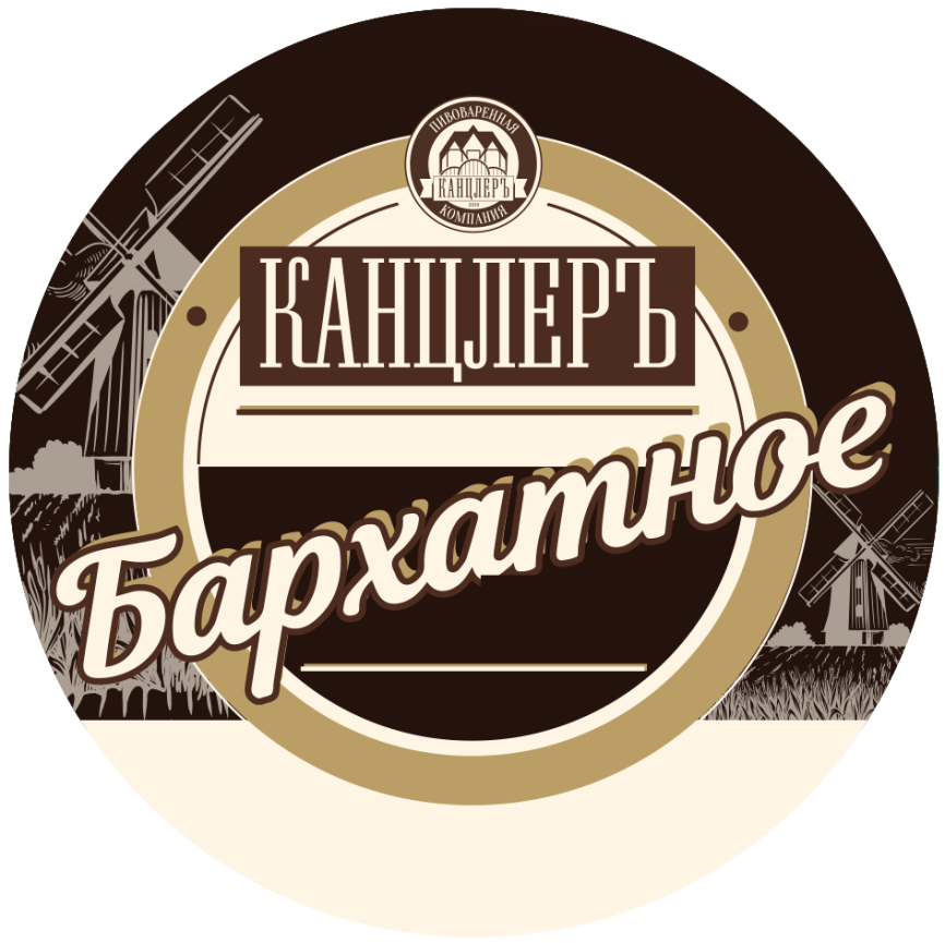 Канцлер (Воронеж) Бархатное 1953 тем. 0,45 л. ст (6) фото 1